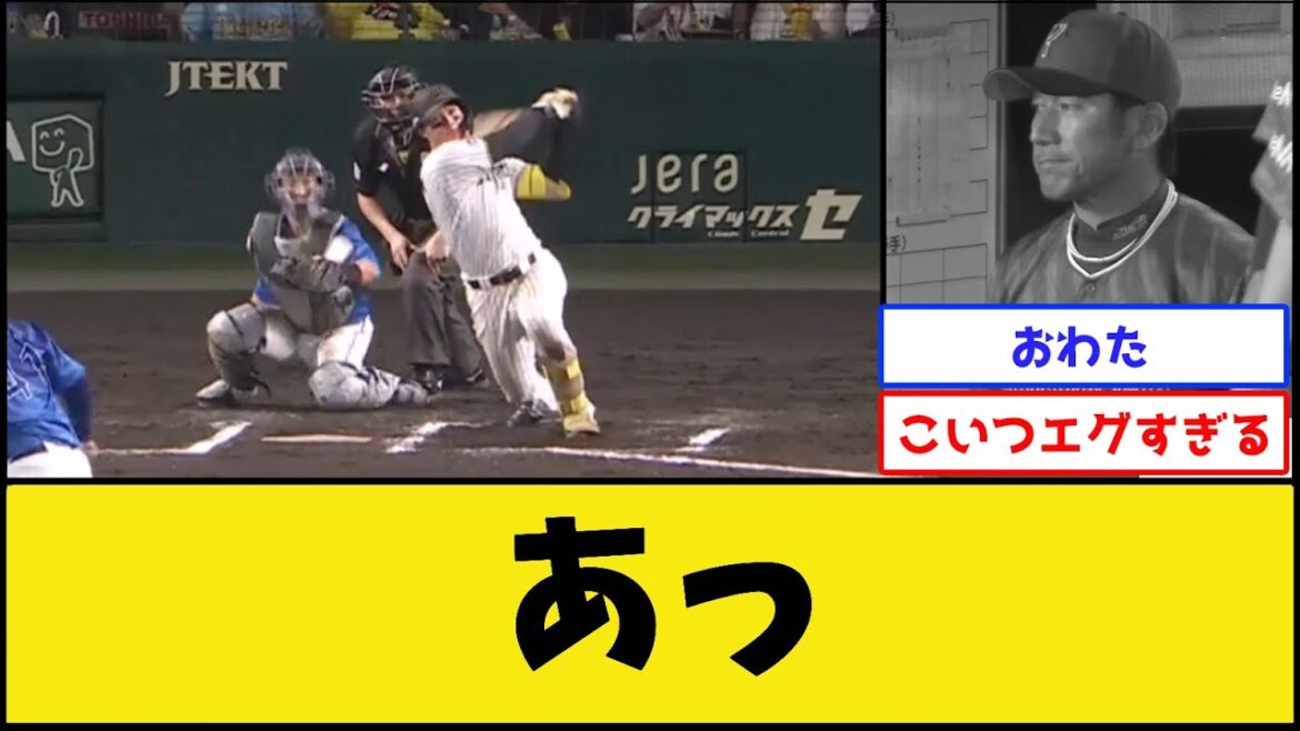 横浜、優勝。【阪神タイガースvs横浜DeNAベイスターズ】【プロ野球なんJ 2ch プロ野球反応集】 横浜、優勝。【阪神タイガースvs横浜DeNAベイスターズ】【プロ野球なんJ 2ch プロ野球反応集】