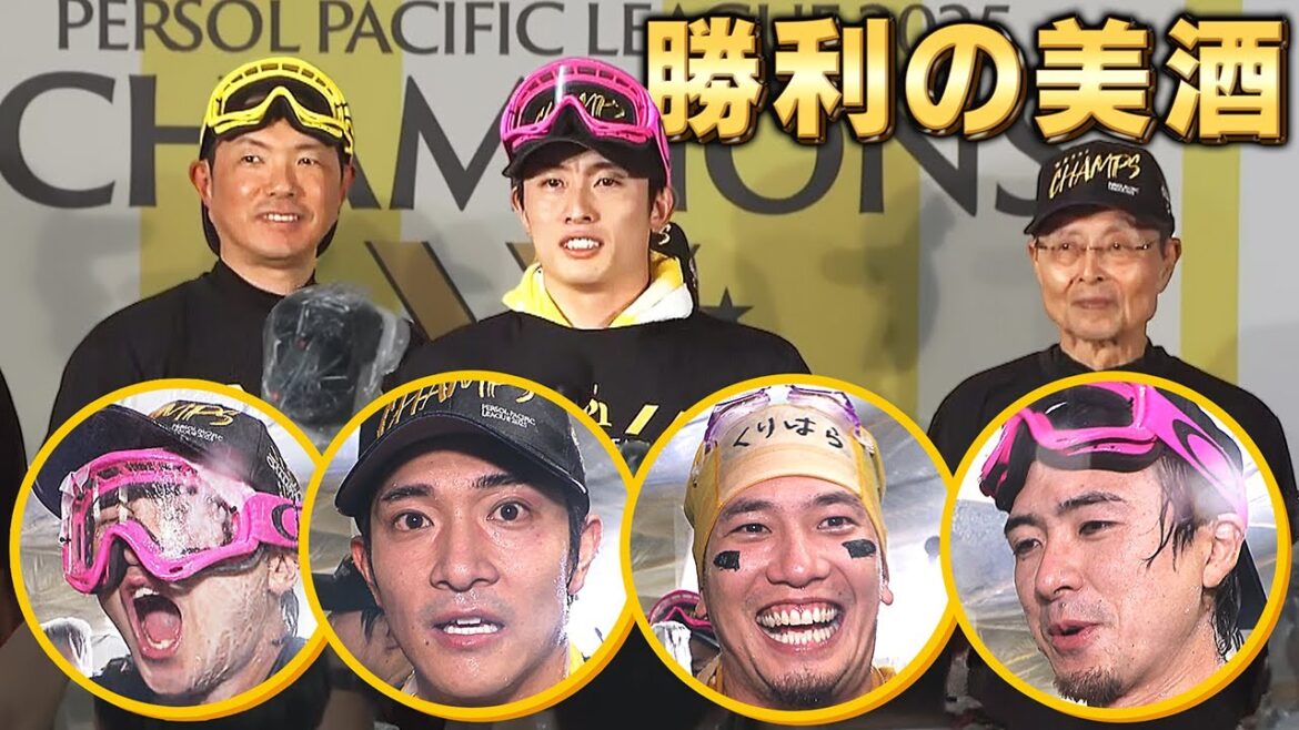 【ホークスリーグ優勝記念】歓喜のビールかけノーカット版をお届け!! 【ホークスリーグ優勝記念】歓喜のビールかけノーカット版をお届け!!