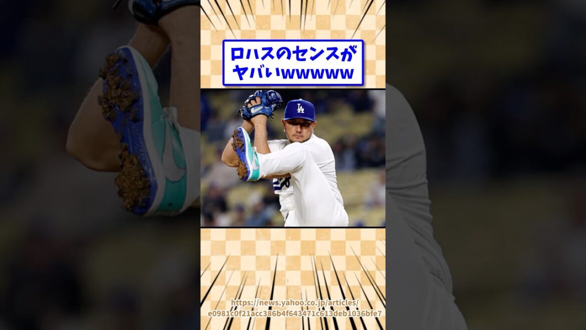 ロハスのセンスがヤバい