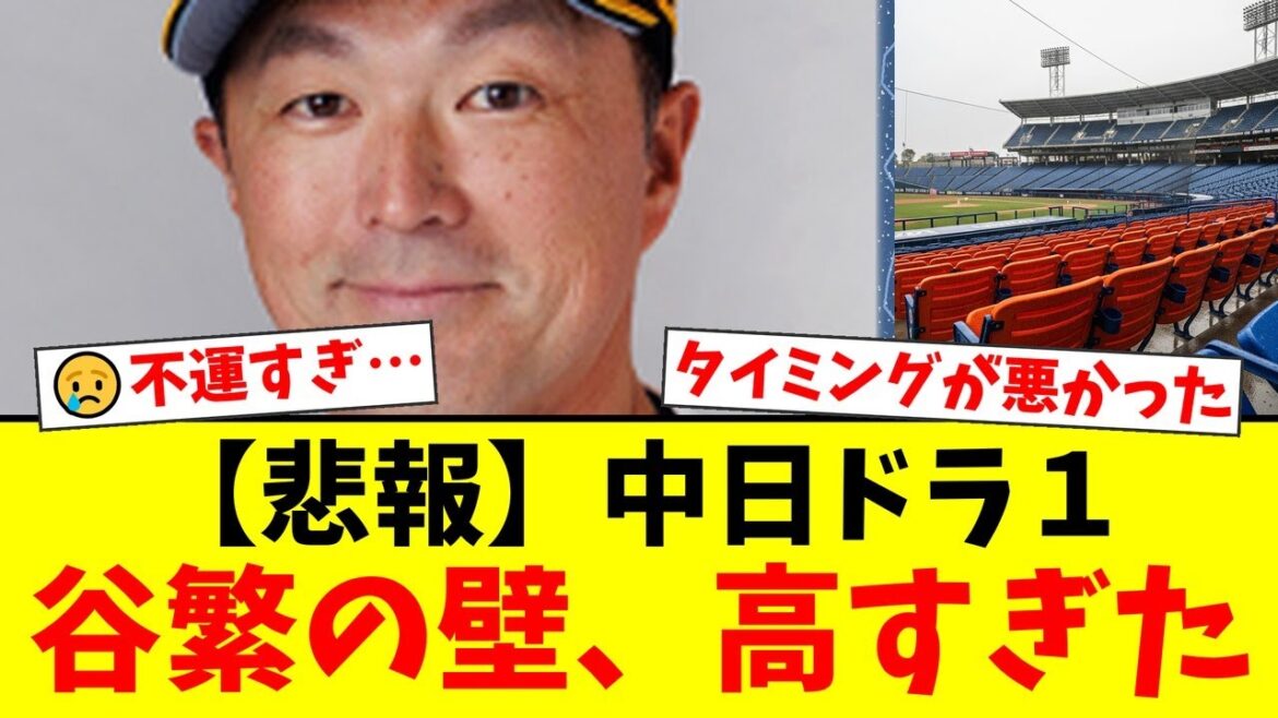 【悲運】『高校No.1捕手』と絶賛された中日のドラフト1位、前田章宏。絶対的守護神・谷繁元信の壁に阻まれ、期待外れに終わった捕手の野球人生とは【プロ野球ファンの反応】 【悲運】『高校No.1捕手』と絶賛された中日のドラフト1位、前田章宏。絶対的守護神・谷繁元信の壁に阻まれ、期待外れに終わった捕手の野球人生とは【プロ野球ファンの反応】