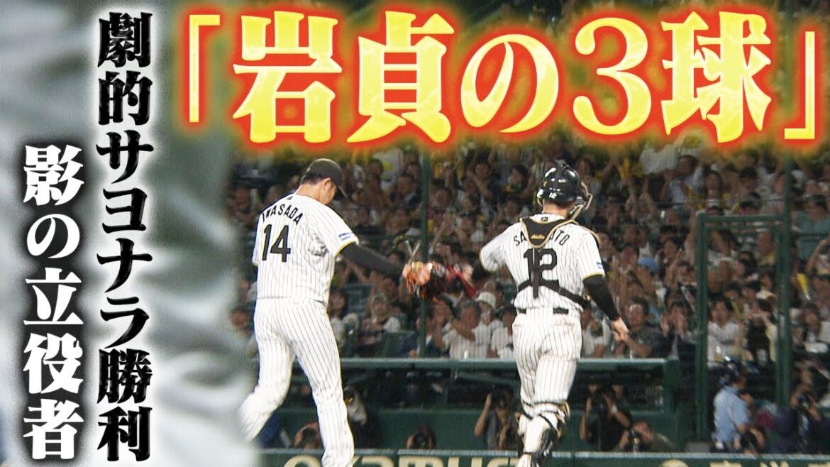 【岩貞の3球】森下のサヨナラHRの影で勝利への流れを引き寄せる好投。ベテランの経験値が光る見事なリリーフだった。阪神タイガース密着！応援番組「虎バン」ABCテレビ公式チャンネル