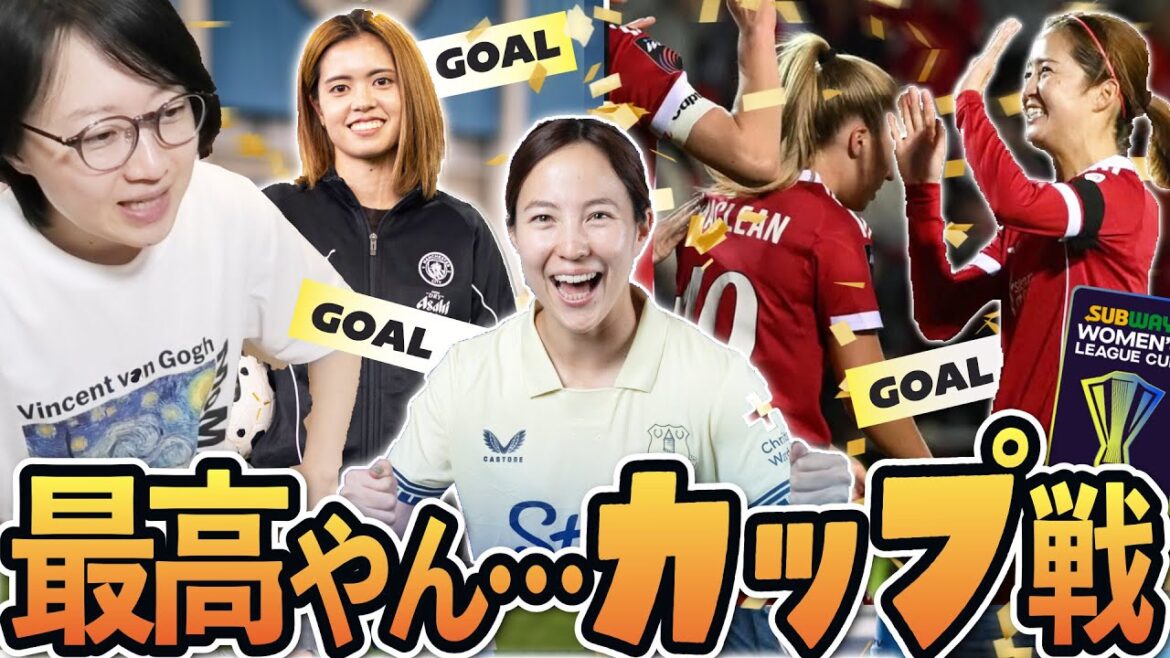 北川ひかるデビュー&ゴール!清水梨紗と長谷川唯もゴールで最高わっしょい【女子リーグカップ】 北川ひかるデビュー&ゴール!清水梨紗と長谷川唯もゴールで最高わっしょい【女子リーグカップ】