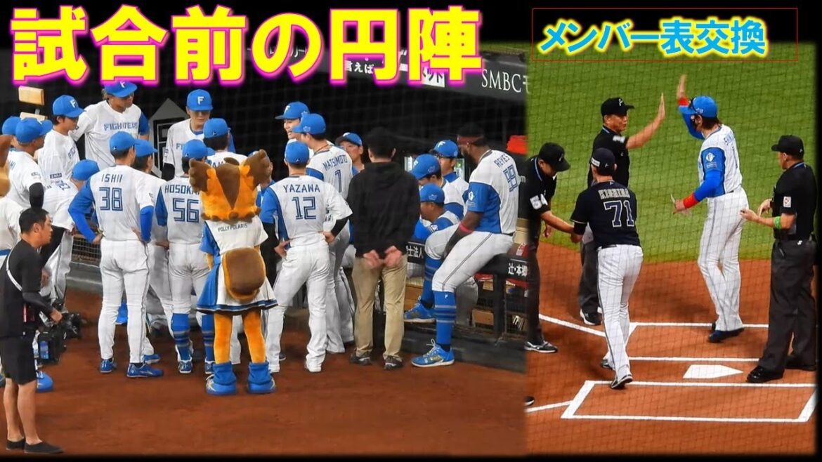 【20251012】試合前のベンチ～メンバ表交換まで