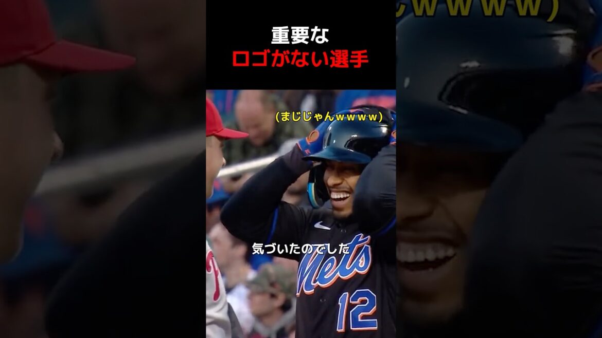 大切なものを忘れちゃった選手