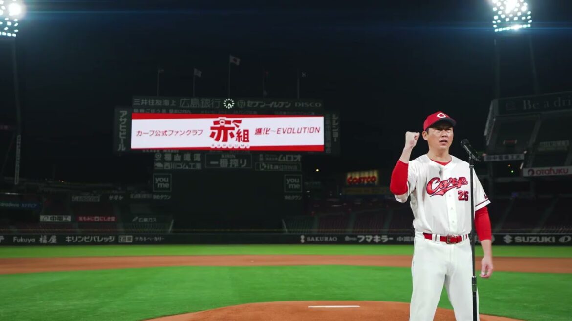 カープ公式ファンクラブ赤組【演説編】