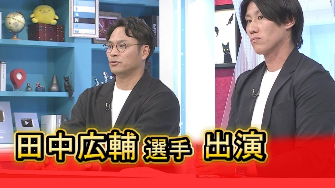 【番組出演】カープ退団・田中広輔選手からメッセージ|勝ちグセ|Carp 【番組出演】カープ退団・田中広輔選手からメッセージ|勝ちグセ|Carp