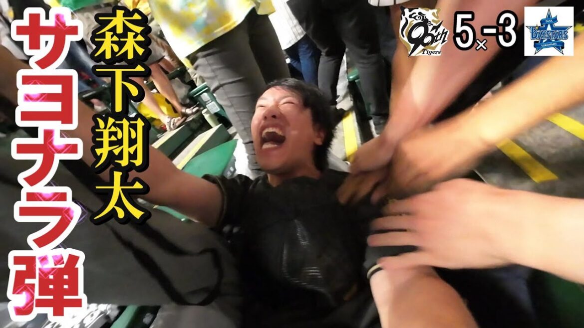 【神回】森下翔太のサヨナラ2ランHRでぶっ倒れました。 【神回】森下翔太のサヨナラ2ランHRでぶっ倒れました。