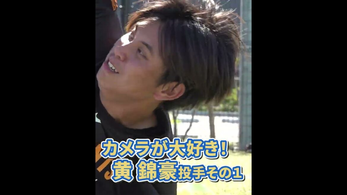 Yomiuri-Giants: きつい時こそ明るく元気に!若手投手陣トレーニングまとめ きつい時こそ明るく元気に!若手投手陣トレーニングまとめ
