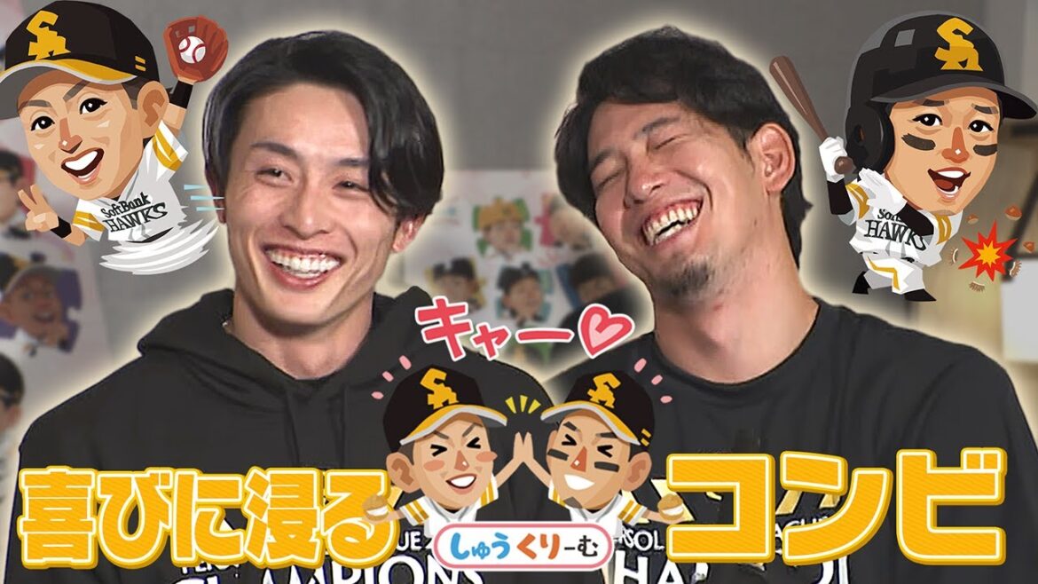 【ホークス優勝記念お蔵出し】監督・選手インタビュー②（周東選手・栗原選手編）