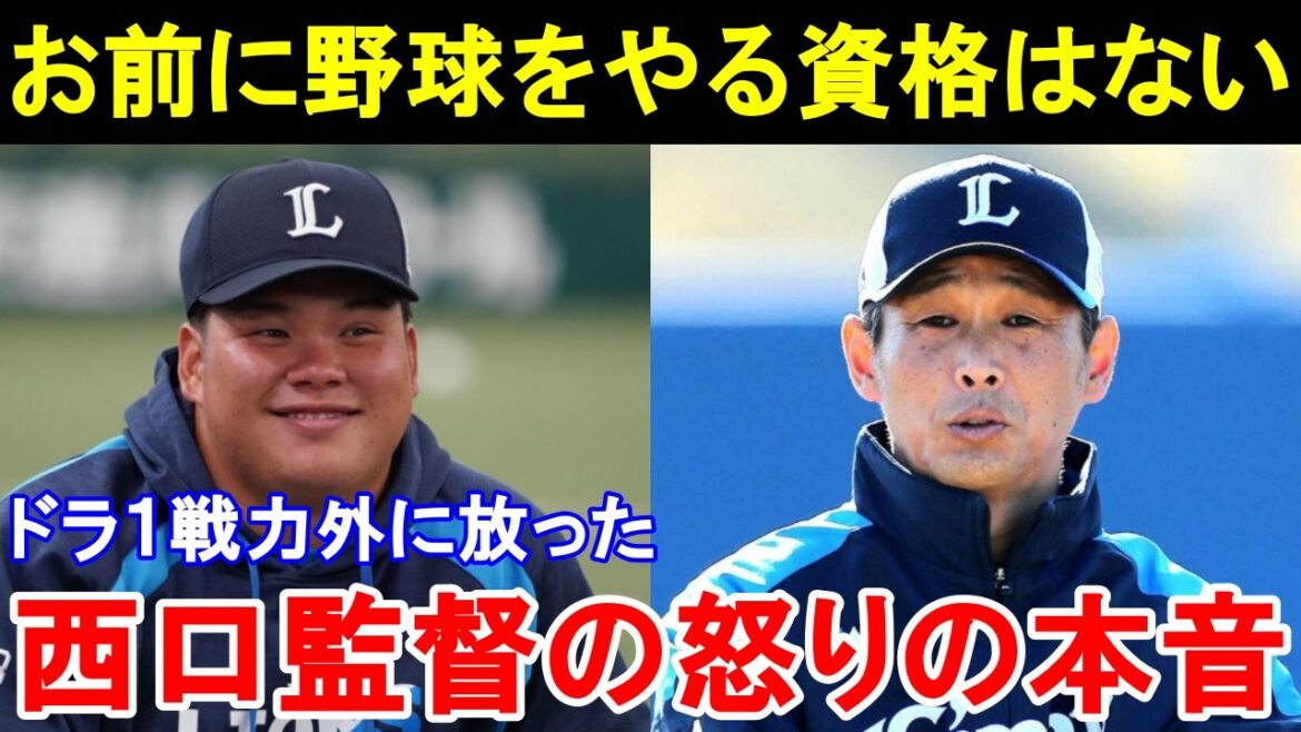 西武.渡部健人の戦力外通告を決断した真相の裏側にあった『3つの過ち』がヤバすぎた…【埼玉西武ライオンズ/プロ野球】 西武.渡部健人の戦力外通告を決断した真相の裏側にあった『3つの過ち』がヤバすぎた...【埼玉西武ライオンズ/プロ野球】