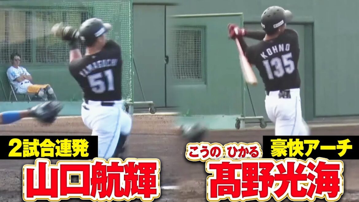 【アーチ競演】山口航輝・高野光海「2試合連発&豪快弾！長打に魅力の2選手が今日も躍動」