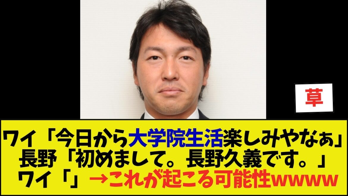 長野「初めまして、長野久義です」→ワイ「」【なんJ反応】