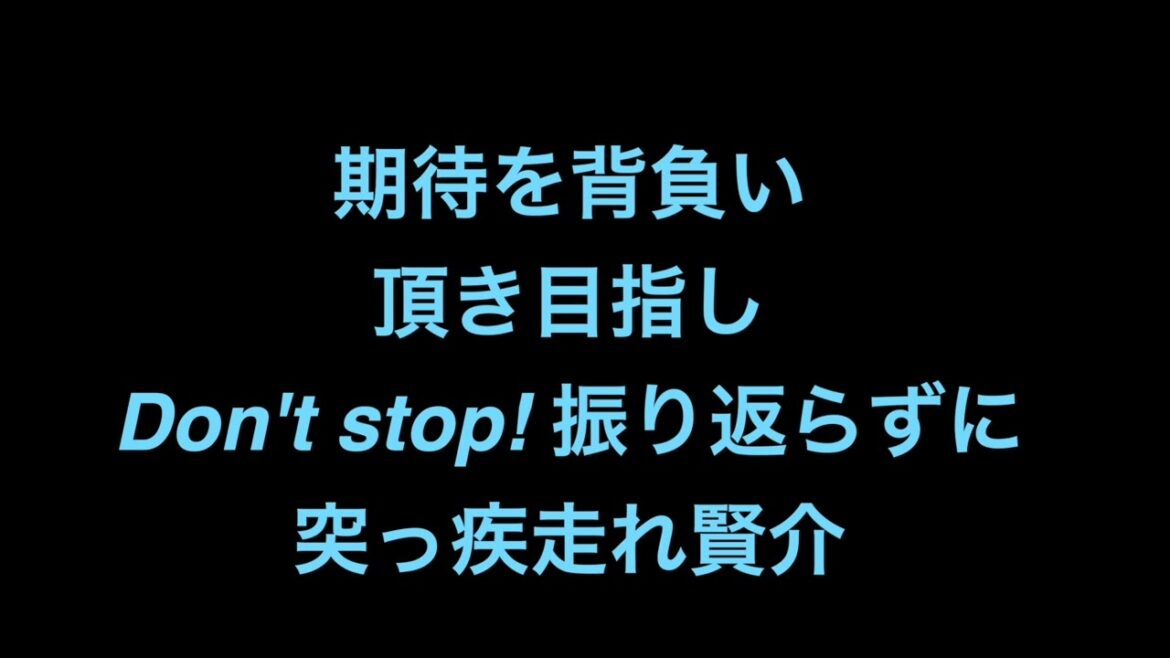 DeNA山本祐大選手×DeNA内村賢介選手合成応援歌