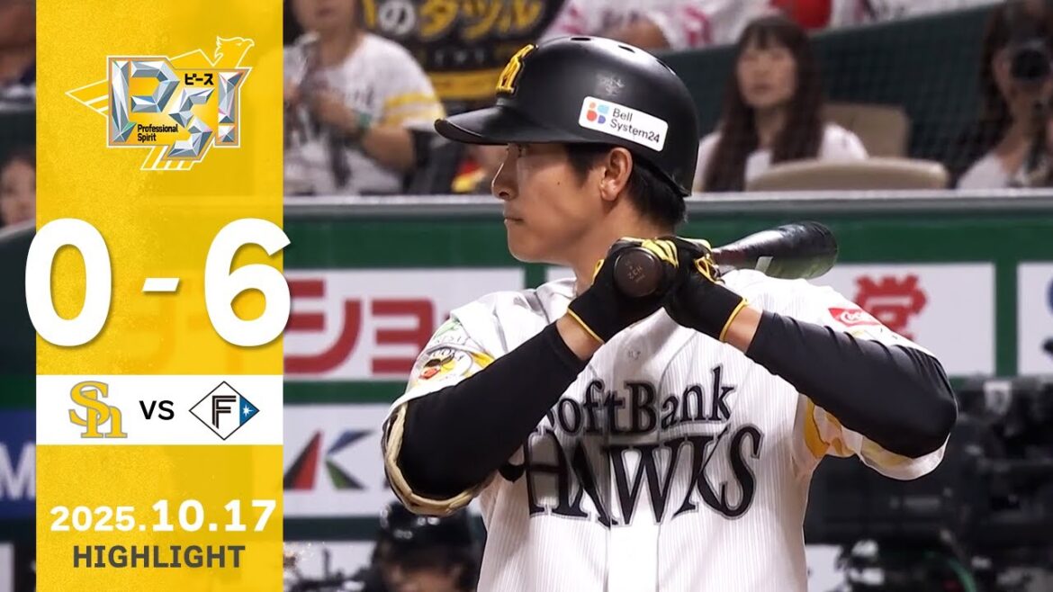 【ハイライト】柳町が猛打賞の活躍！10月17日（金）vs北海道日本ハム