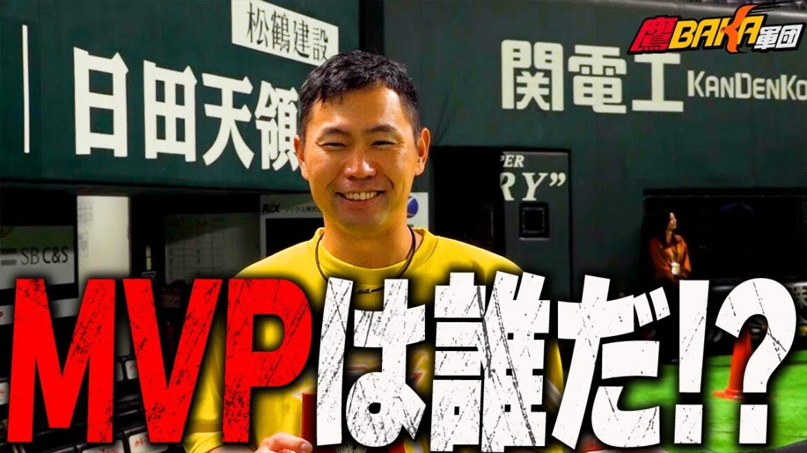 【勝手に鷹BAKA MVP】2025シーズン番組を盛り上げた功労選手たちに感謝を