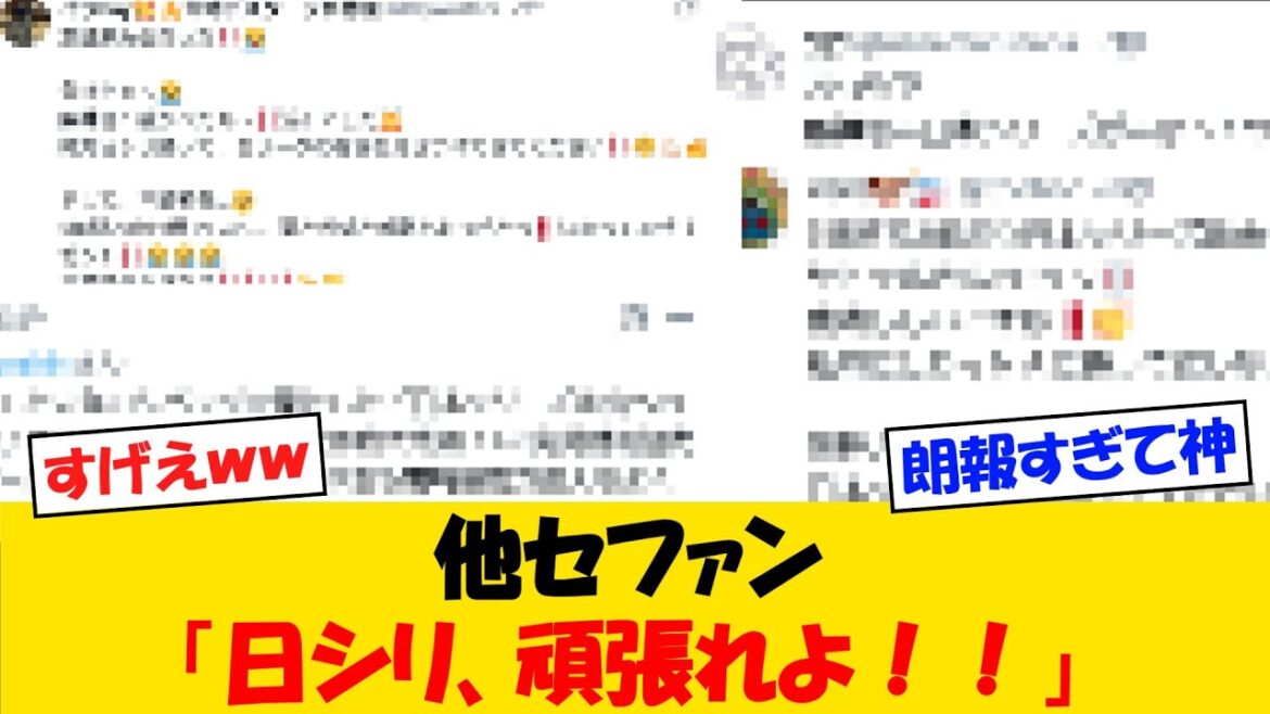 【応援】圧倒的勝利で日シリに行く阪神タイガースへの応援がｗｗｗ【野球情報】【2ch 5ch】【なんJ なんG反応】【野球スレ】