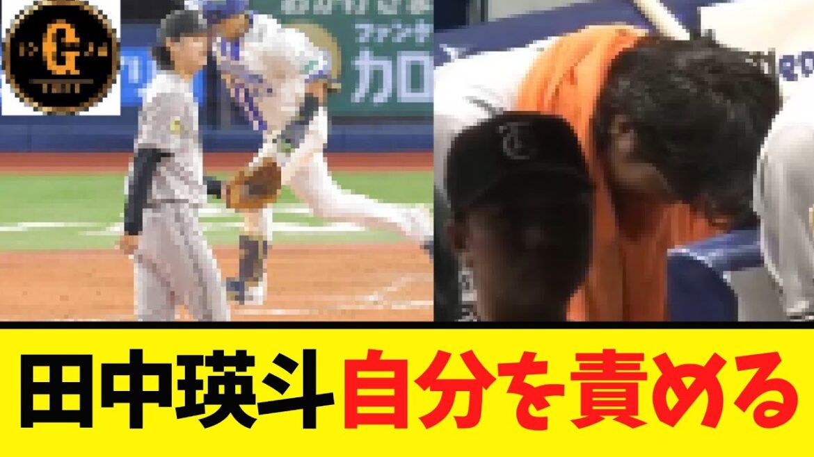 【田中瑛斗】「チームを終わらせてしまった…」 【田中瑛斗】「チームを終わらせてしまった…」