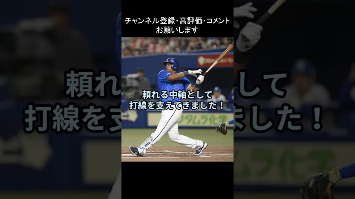 【1000試合出場達成】DeNA・ビシエド！異国の大砲が刻んだ足跡⁉#ビシエド #DeNAベイスターズ #1000試合出場 #プロ野球記録 #助っ人外国人 #野球のひみつ