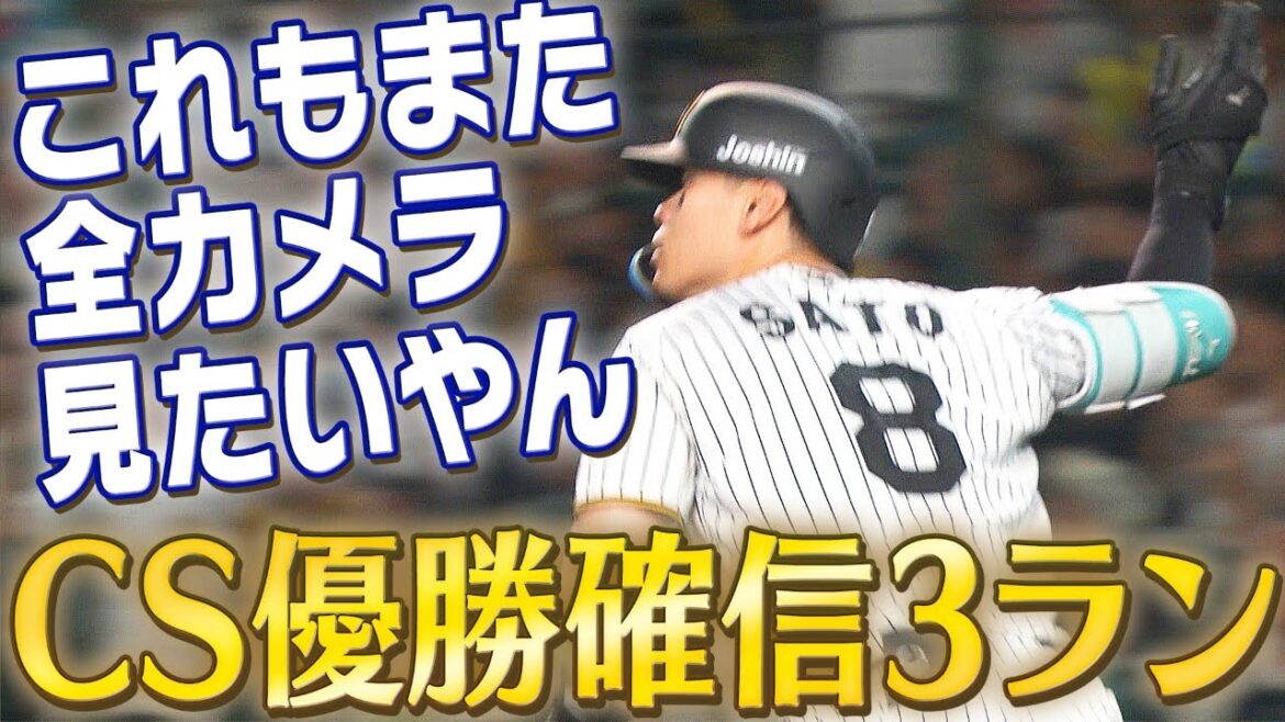 【全テルファンの要望】「佐藤輝明の3ランを全カメラで見せて！」の声がどこからともなく聞こえてきたのでまとめました！何度でも見てください！阪神タイガース密着！応援番組「虎バン」ABCテレビ公式チャンネル