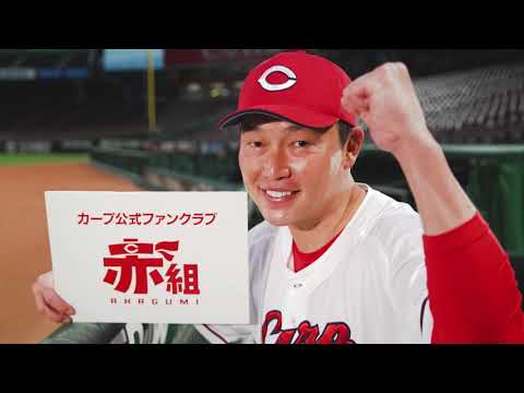 Hiroshima-Toyo-Carp: カープ公式ファンクラブ赤組【あら、い~ねぇ】編 カープ公式ファンクラブ赤組【あら、い~ねぇ】編