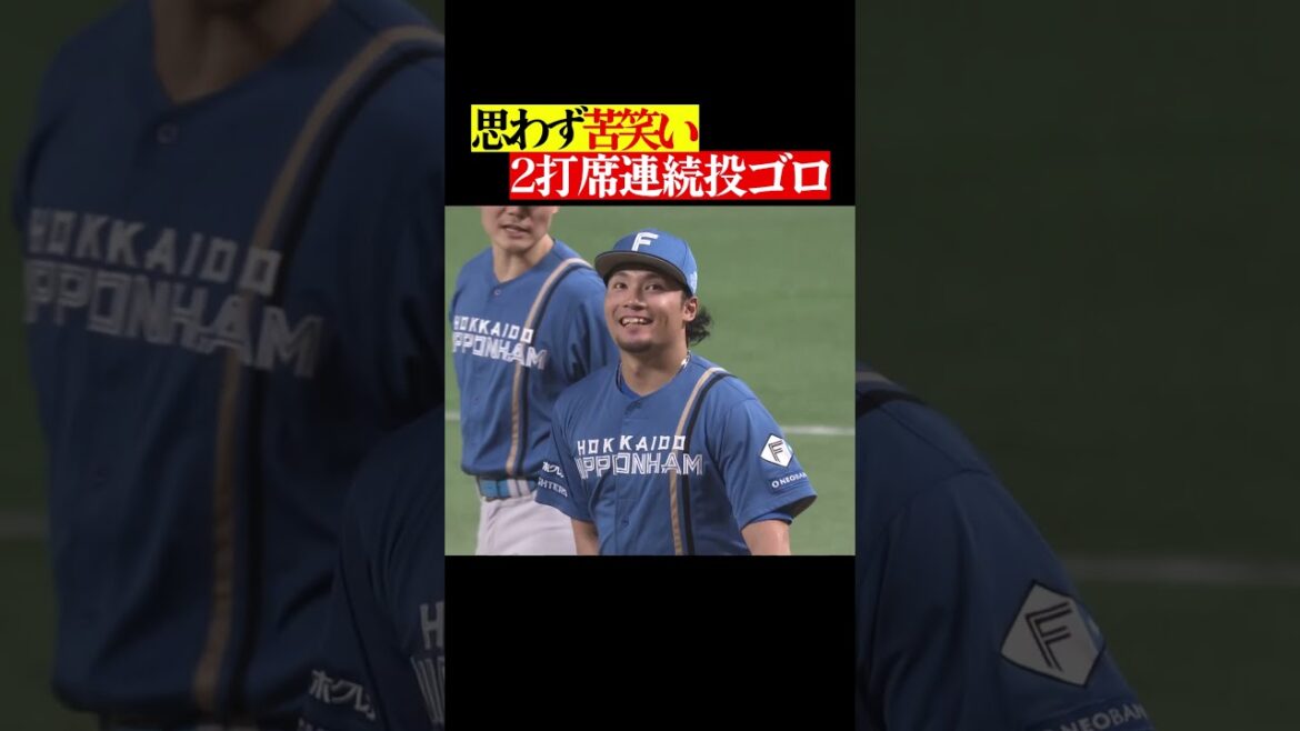 真剣勝負の中にも…2打席連続投ゴロ #shorts