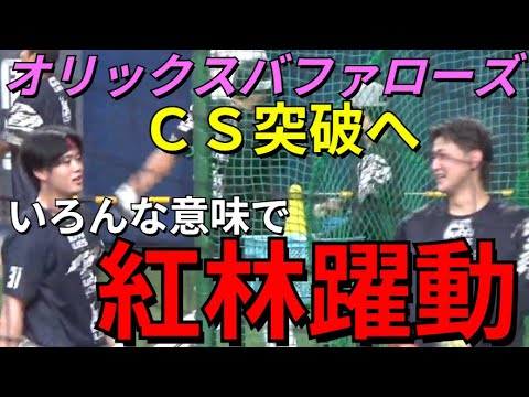 オリックス紅白戦前練習② 2025年10月8日 オリックス紅白戦前練習② 2025年10月8日