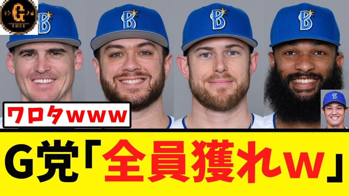 【横浜大量流出】巨人ファン 暴挙に出るｗｗｗ