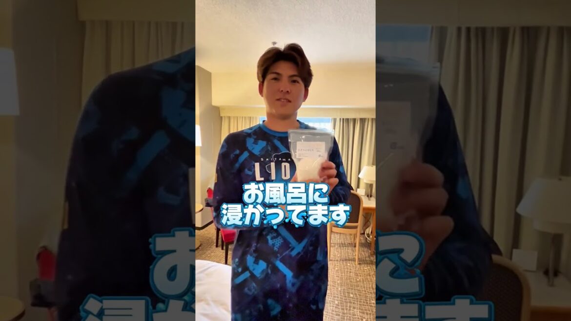 【特別公開】#武内夏暉 投手の遠征先の部屋に潜入！ #埼玉西武ライオンズ #seibulions