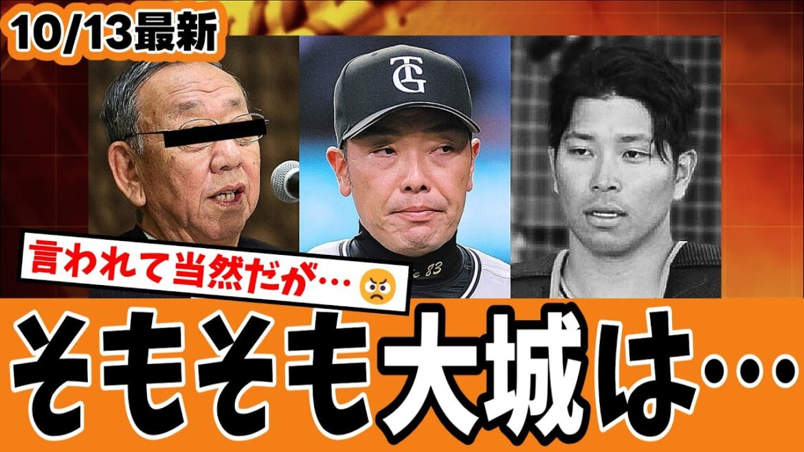 【これはおまいう😅】巨人大エースOB苦言「そもそも大城って…」・・・いやいや巨人史上最●監督のあなたの発言はちょっとwwwやっぱり何を言うか?より誰が言うか?ですね🤪【ジャイアンツ速報】 【これはおまいう😅】巨人大エースOB苦言「そもそも大城って…」・・・いやいや巨人史上最●監督のあなたの発言はちょっとwwwやっぱり何を言うか?より誰が言うか?ですね🤪【ジャイアンツ速報】