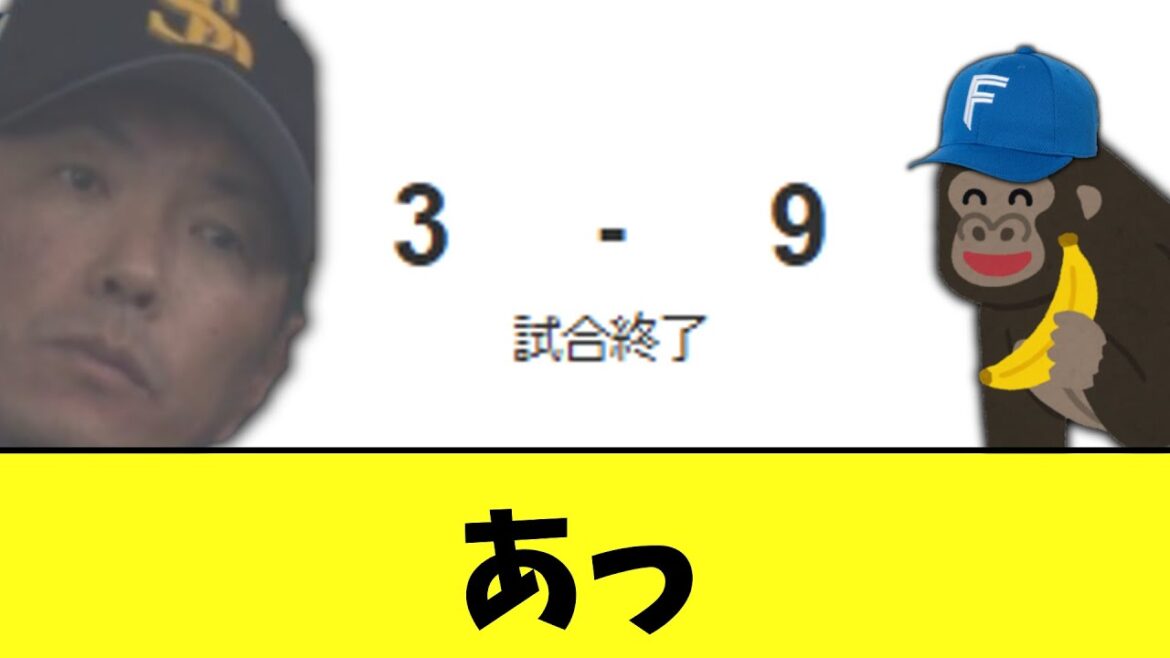 ソフトバンクホークス まずいのでは【2連敗】 ソフトバンクホークス まずいのでは【2連敗】