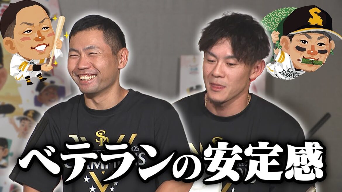 【ホークス優勝記念お蔵出し】監督・選手インタビュー④（牧原大成選手・中村晃選手編）