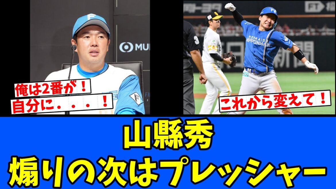 【コーチ】山縣秀 煽りの次はプレッシャー! 【コーチ】山縣秀 煽りの次はプレッシャー!