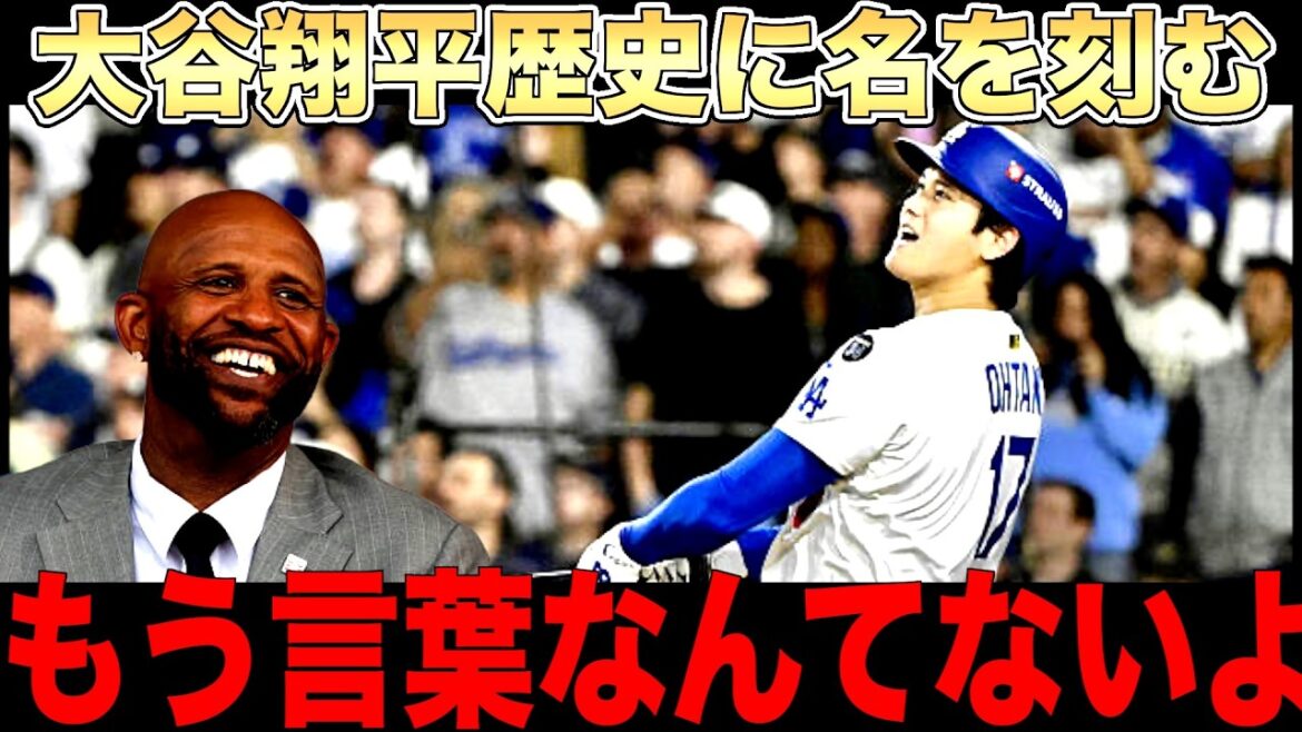 大谷翔平3本のホームラン歴史的活躍!サバシア氏が絶賛!リベラ氏は佐々木にアドバイス 大谷翔平3本のホームラン歴史的活躍!サバシア氏が絶賛!リベラ氏は佐々木にアドバイス