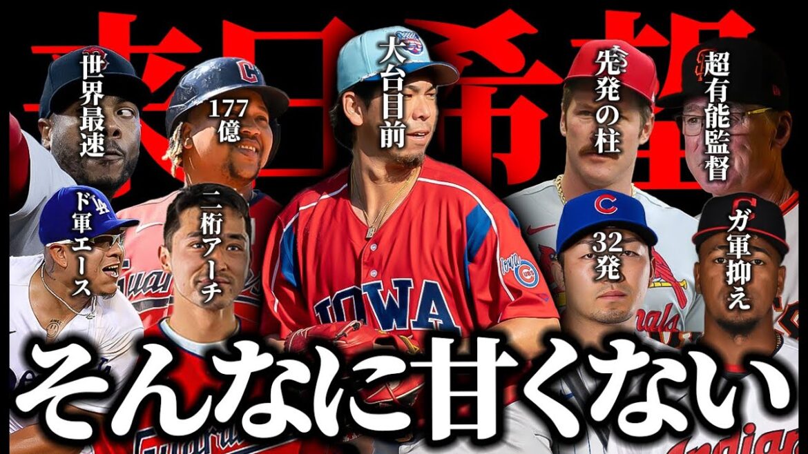 【日本でプレーしたい】MLBトップ勢が将来的なNPB挑戦を告白!? 前田健太どころじゃない来日を狙う大物について【オリックスバファローズ】
