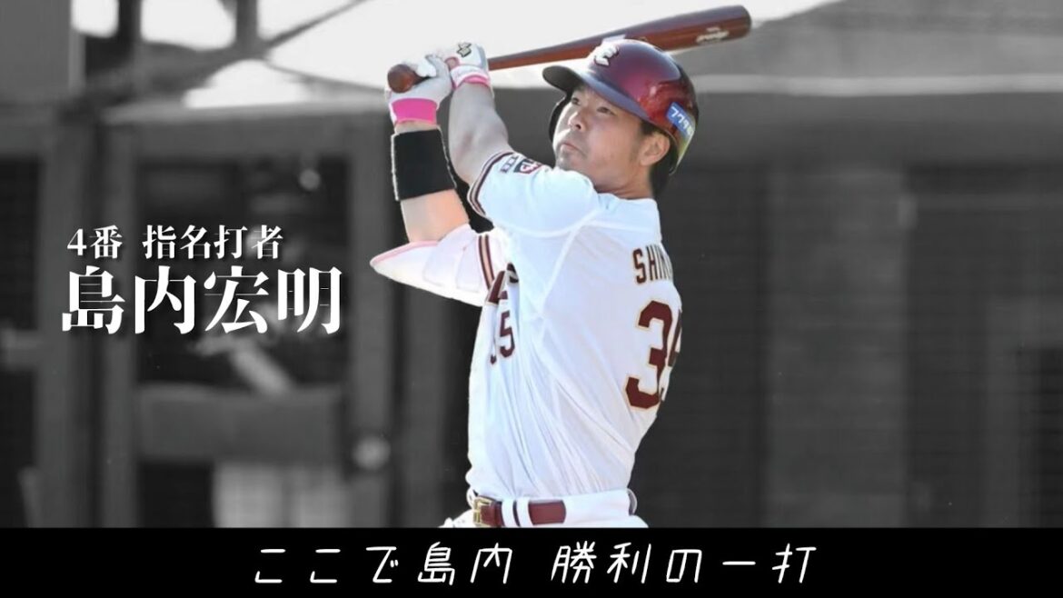 【2025】来年から聞けなくなる応援歌で1-9【応援歌】