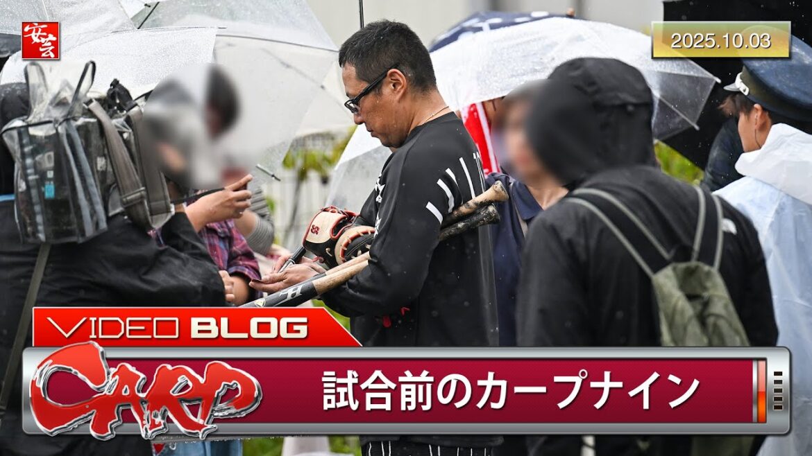 松山竜平、カープ選手としては最後のサイン対応？屋内で早出練習…他（2025年10月3日）