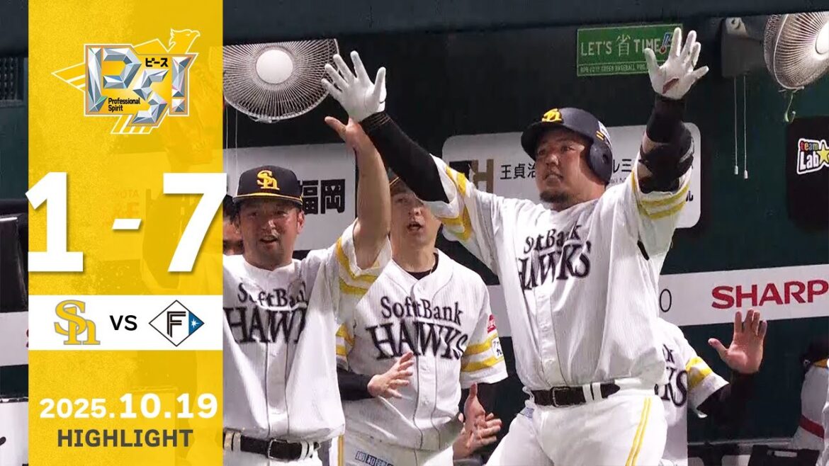 【ハイライト】山川がソロホームランを放つ！10月19日（日）vs北海道日本ハム