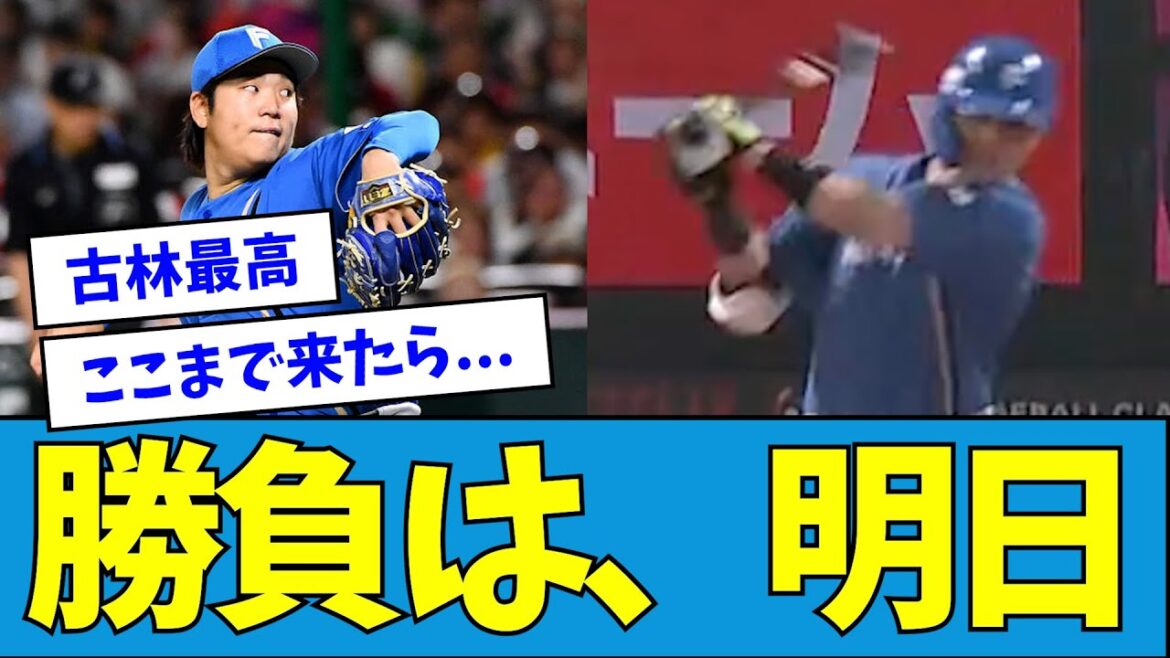 【3連勝】大勝で勝負は第6戦までもつれる展開にwwwwwwww【なんJ反応】【2025/10/19】