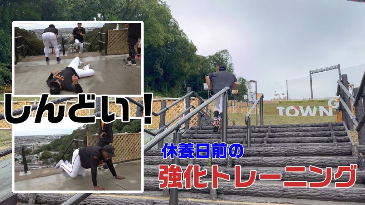 下半身強化！休養日前の追い込みトレーニング！