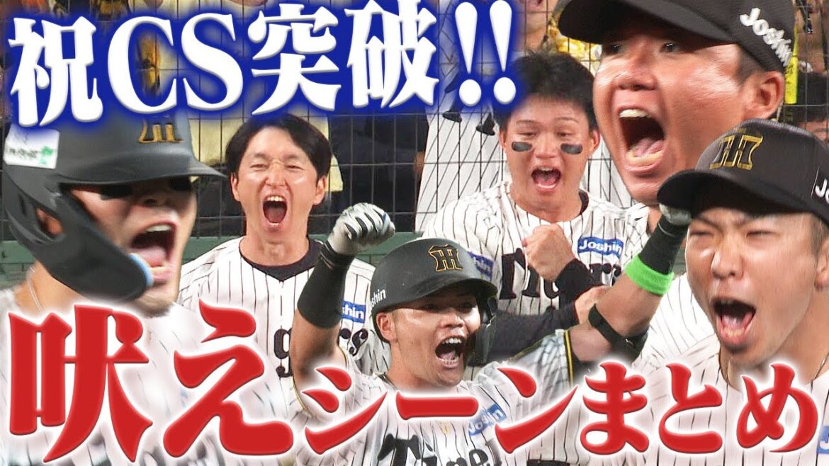 【激熱！吠えまくり！】CSで選手たちが見せた熱いシーンをまとめてお届け！阪神タイガース密着！応援番組「虎バン」ABCテレビ公式チャンネル