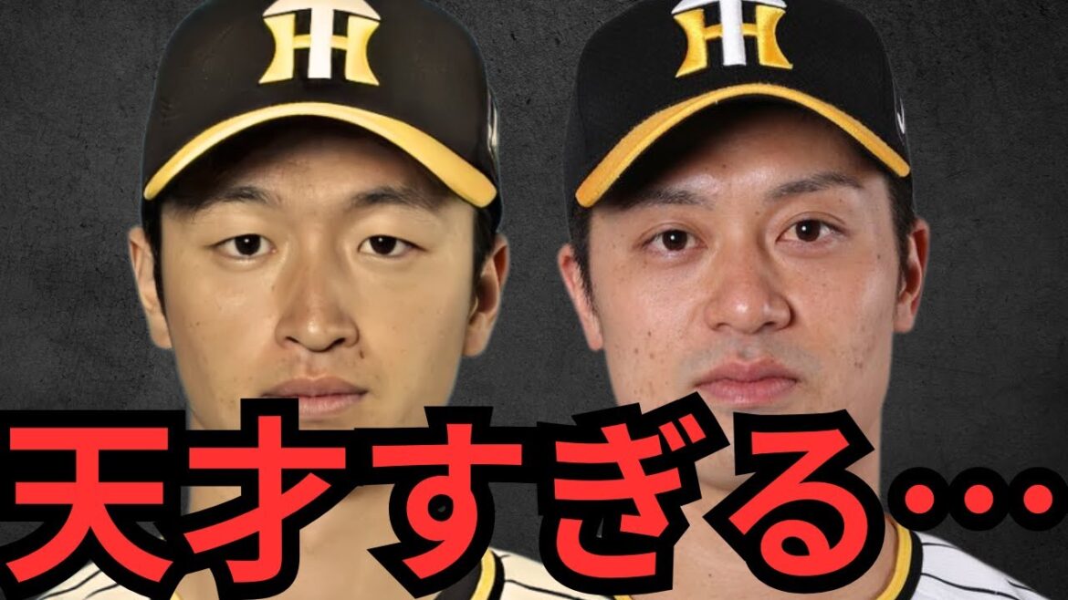 【10/15 阪神対DeNA】この試合展開で勝つ阪神が凄すぎるって… 正直どうやってDeNAは勝つの？特に近本と坂本が天才過ぎる… 巨人がファイナルに行ってても絶対に負けてると思う！レベルの差が凄い…