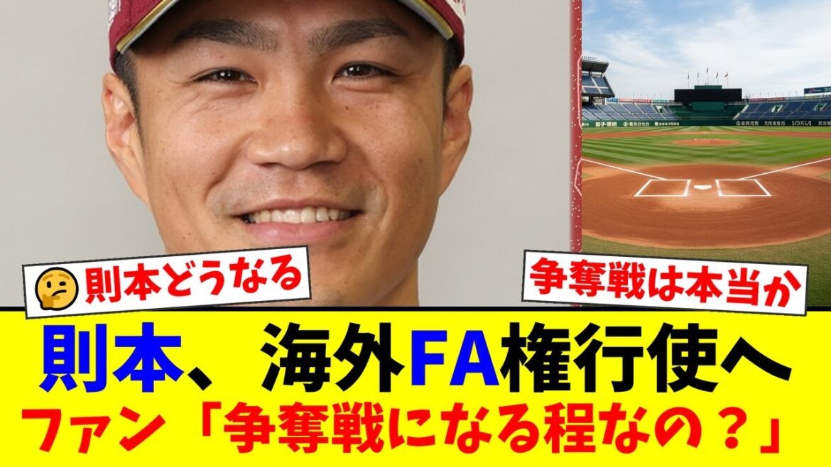 楽天・則本昂大の海外FA権行使報道にファンから厳しい声が殺到。「争奪戦になるの?」「メジャーではカモ」と辛辣な意見が相次ぐ功労者の決断の行方とは【プロ野球ファンの反応】 楽天・則本昂大の海外FA権行使報道にファンから厳しい声が殺到。「争奪戦になるの?」「メジャーではカモ」と辛辣な意見が相次ぐ功労者の決断の行方とは【プロ野球ファンの反応】