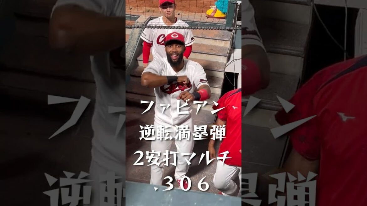 勝利の余韻🎏逆転満塁弾男&4年ぶりの勝ち星男🎏 #carp #ファビアン #高橋昂也 勝利の余韻🎏逆転満塁弾男&4年ぶりの勝ち星男🎏 #carp #ファビアン #高橋昂也
