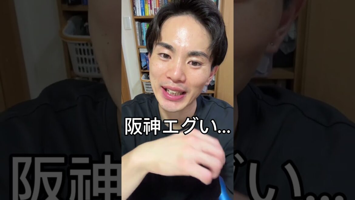 阪神の今日の勝利はホンマに凄いと思うわ！！！巨人とレベルが違うわ…　#巨人 #shorts #ジャイアンツ #阪神タイガース #denaベイスターズ