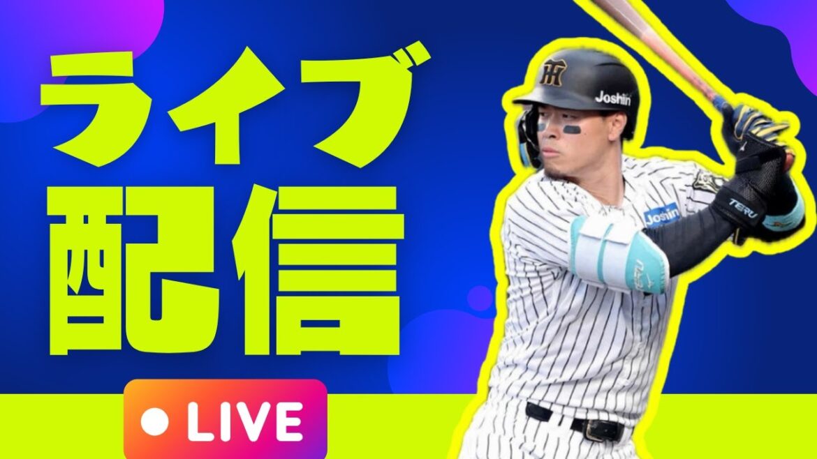 【雑談配信】クライマックスシリーズどこが勝つ? 【雑談配信】クライマックスシリーズどこが勝つ?
