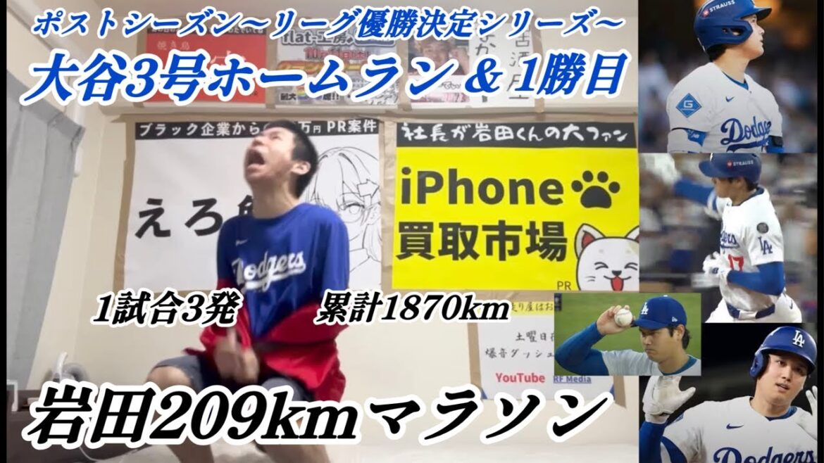 【1試合3発】大谷翔平PS3号&4号&5号ホームラン&2勝目で209km走る大谷アンチ 【1試合3発】大谷翔平PS3号&4号&5号ホームラン&2勝目で209km走る大谷アンチ
