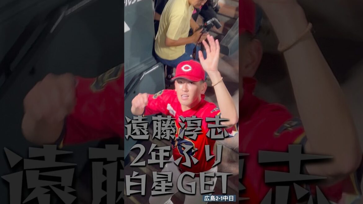 遠藤淳志🎏2年ぶりの白星GET⚾️✨末包昇大🎏決勝の8号ソロ弾で勝利へ導く　#carp #遠藤淳志 #末包昇大 #今日のヒーロー