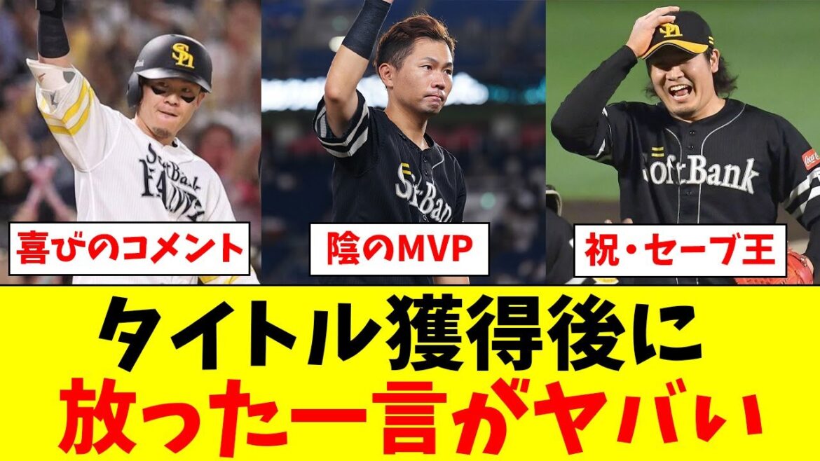 【祝・最多セーブ】やっぱり杉山はクローザーに最適な強心臓の持ち主だった!!!【なんJ反応】【プロ野球反応集】