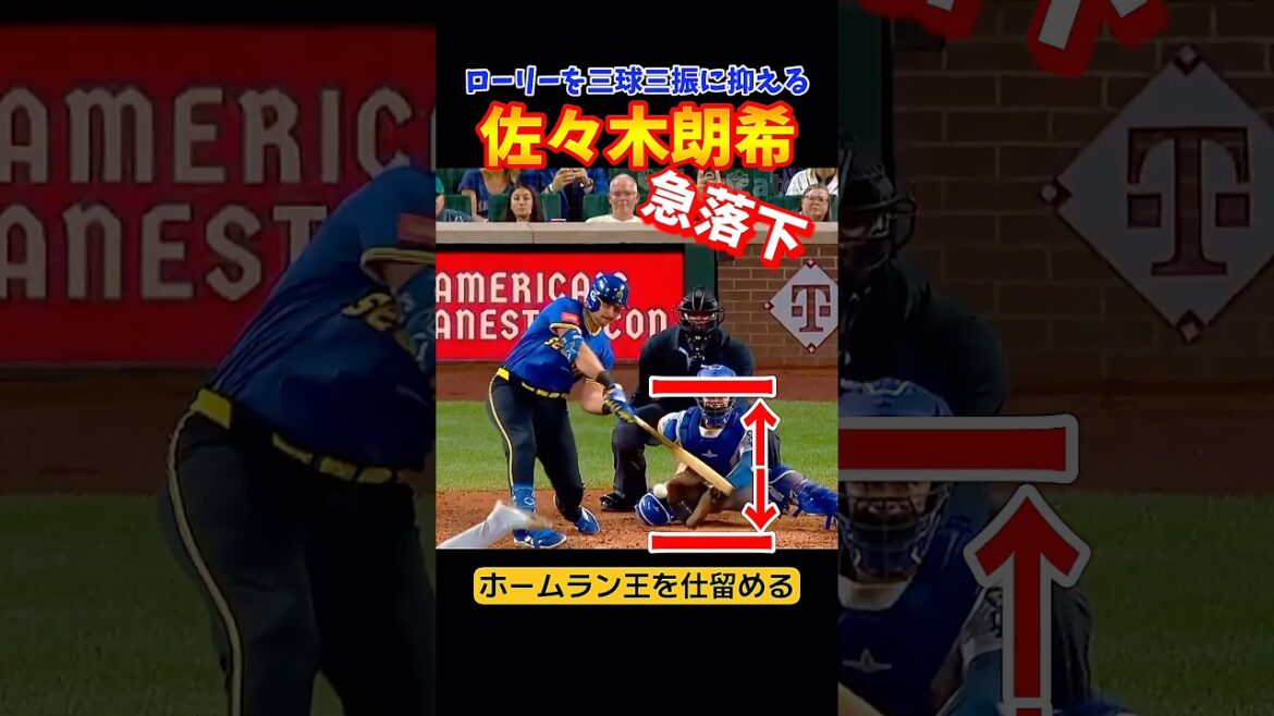 佐々木朗希投手がリリーフでしっかり抑える！