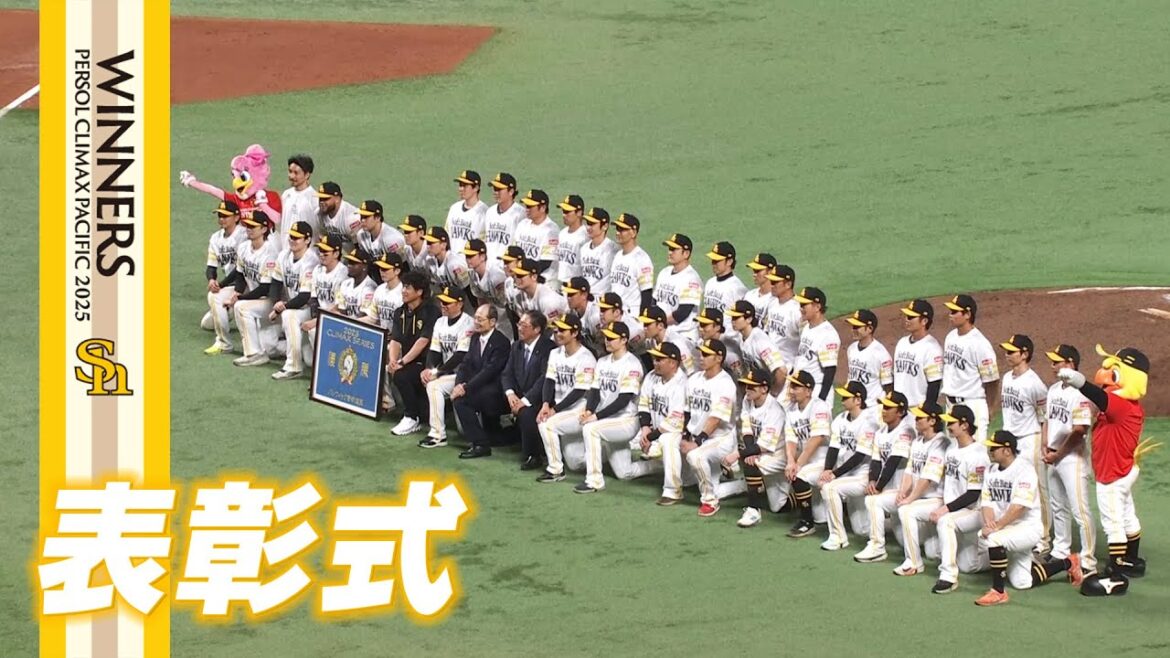 【2025CS突破】表彰式【全員で、日本一へ！】